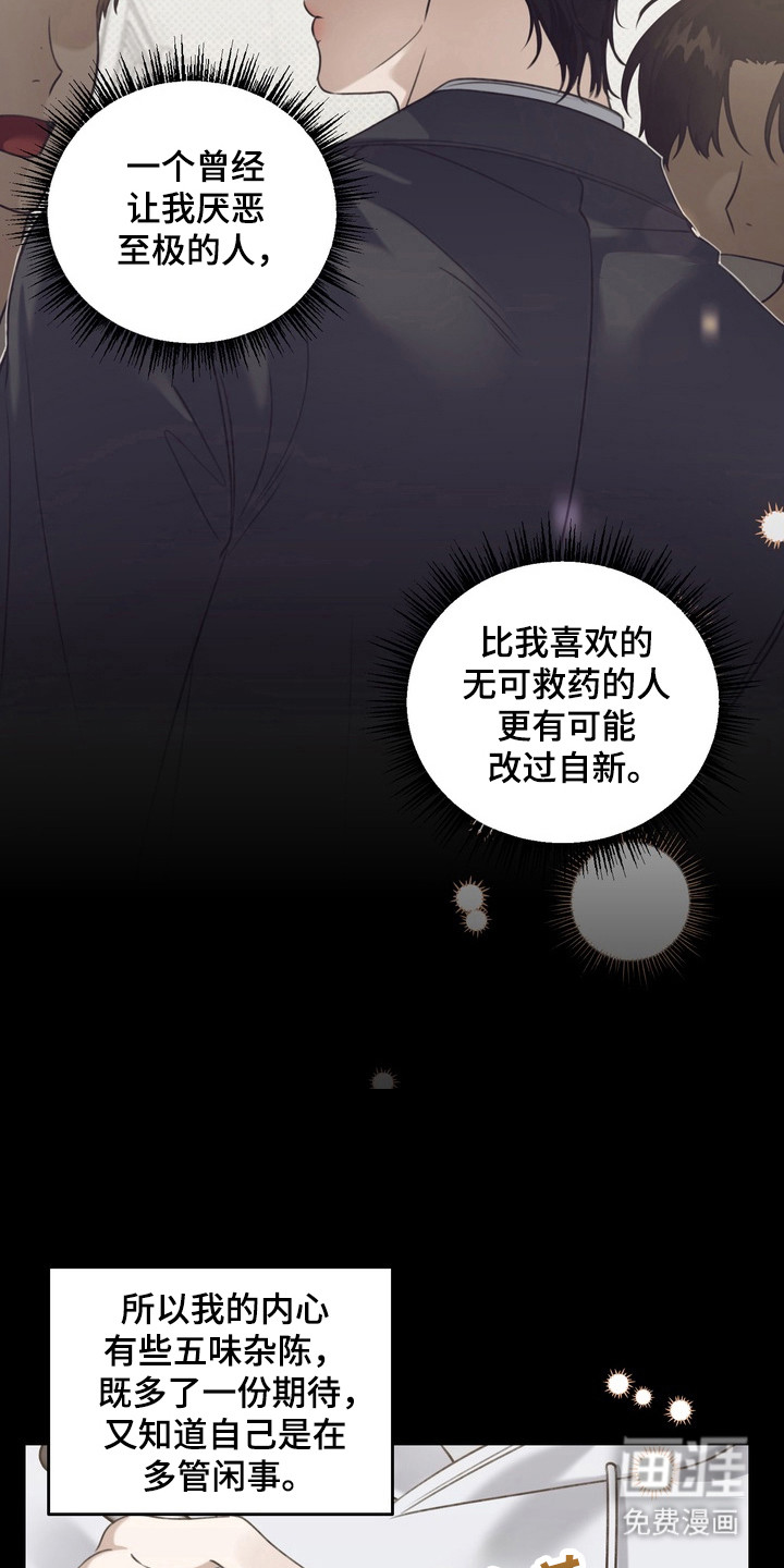 第22话 第4页