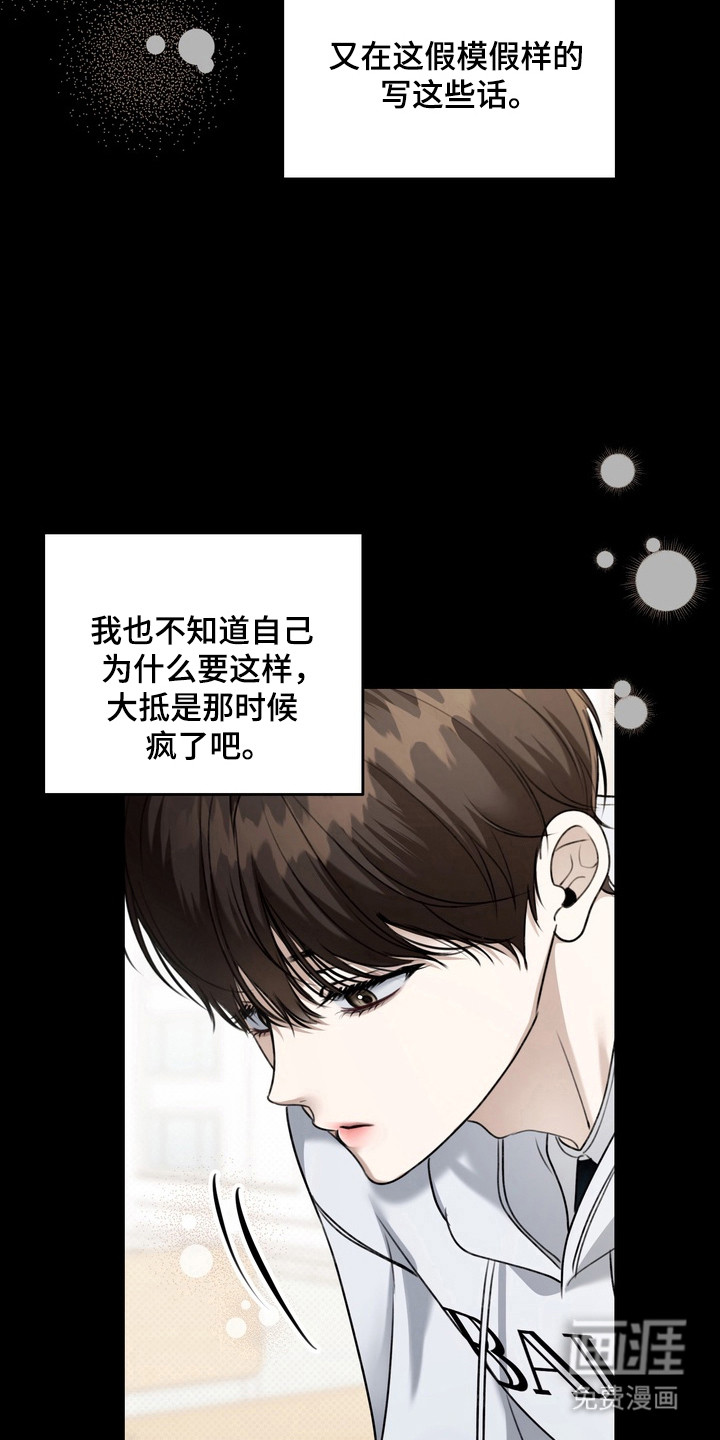 第22话 第8页