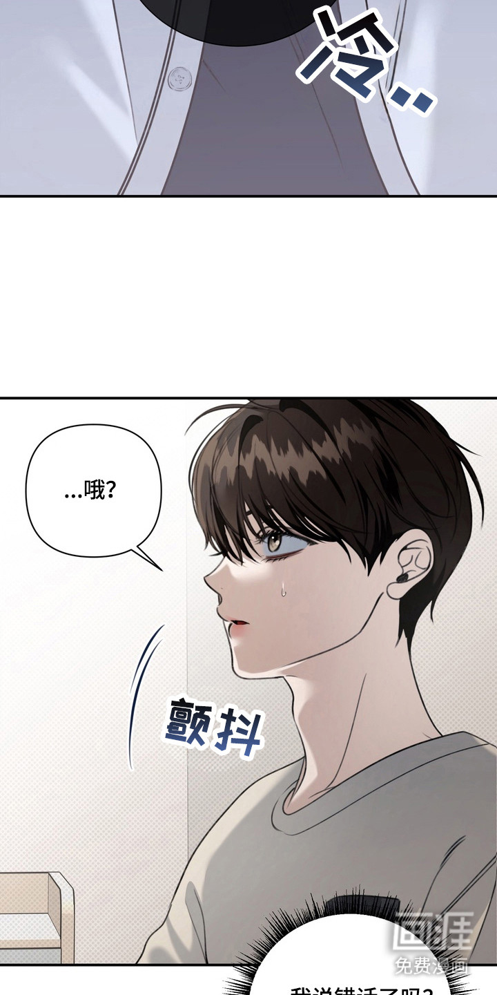 第22话 第18页