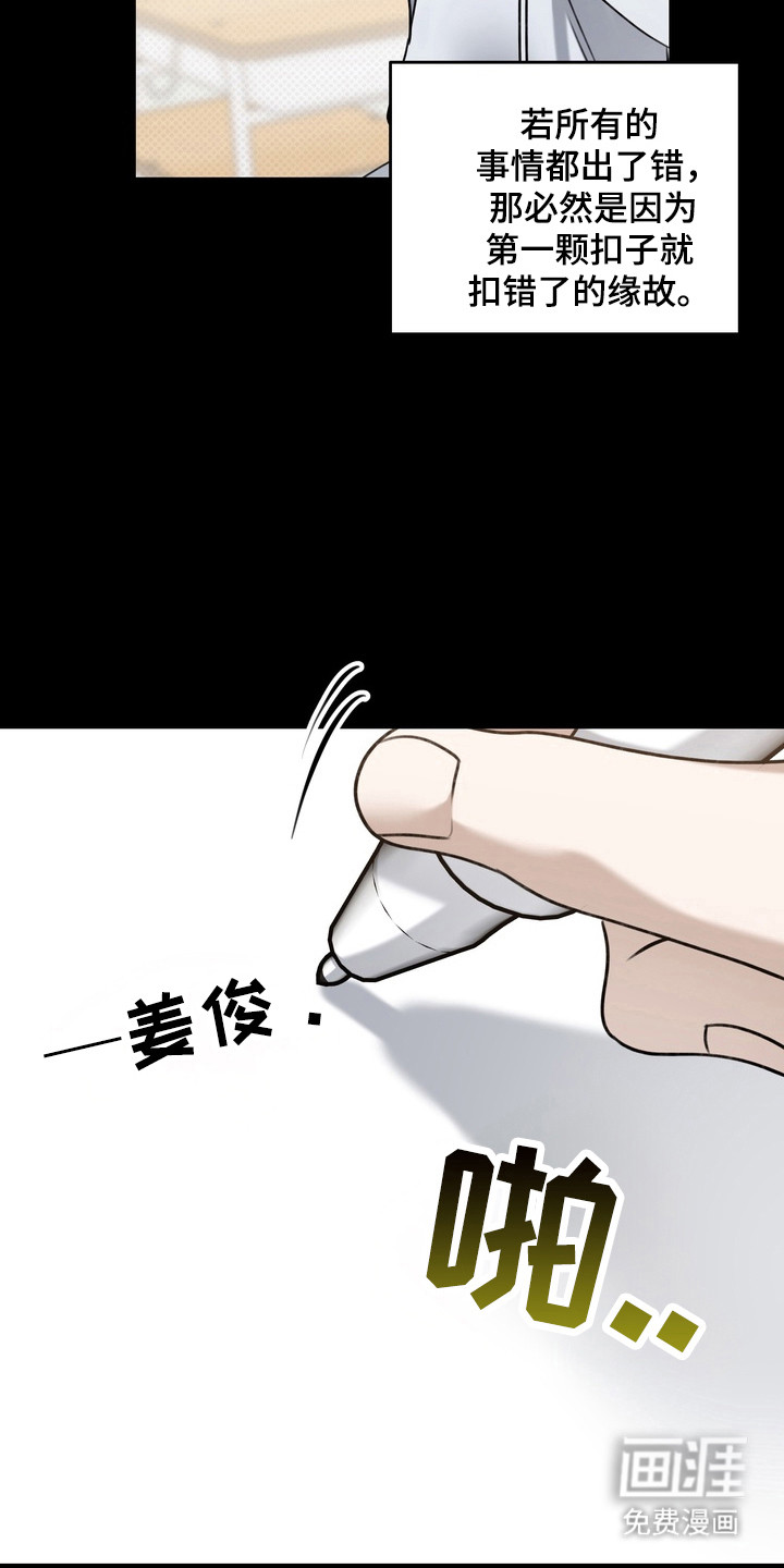 第22话 第9页
