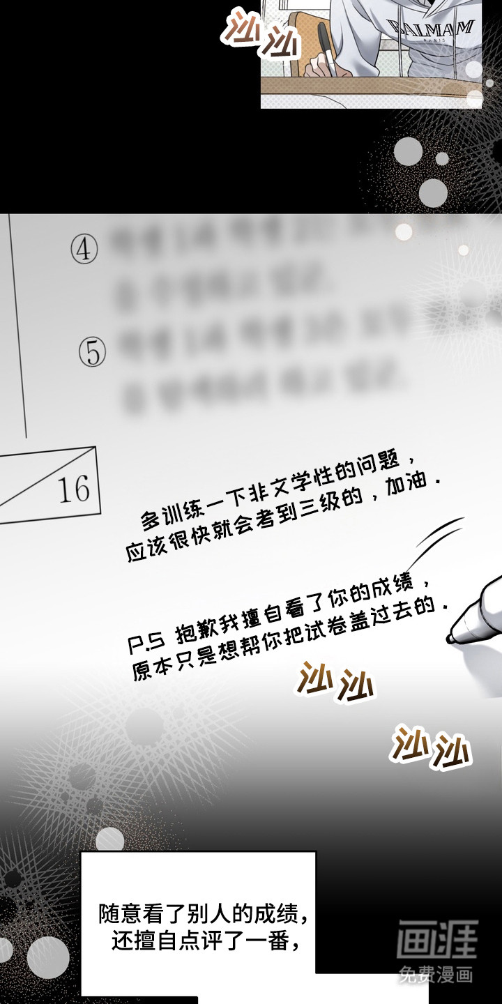 第22话 第7页