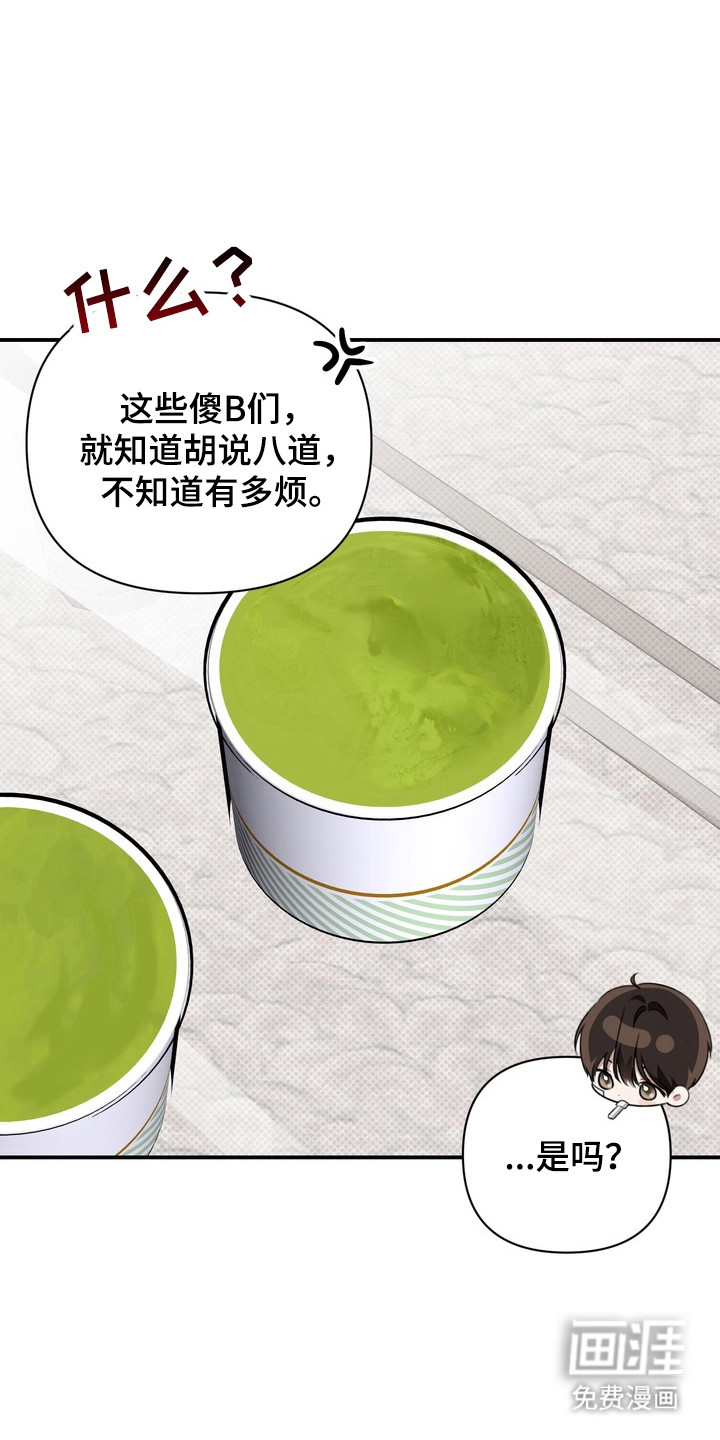 第21话 第18页