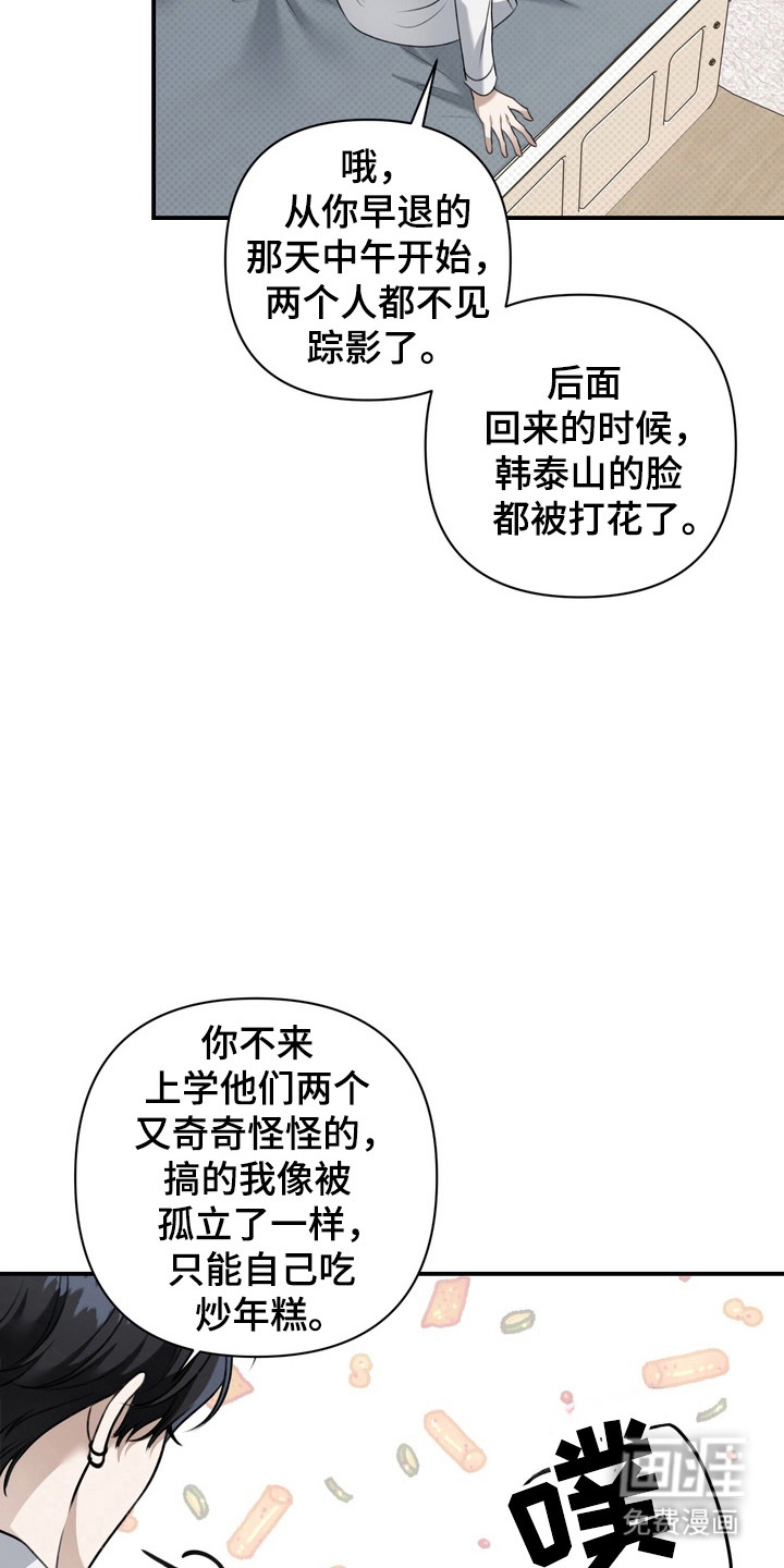 第21话 第20页