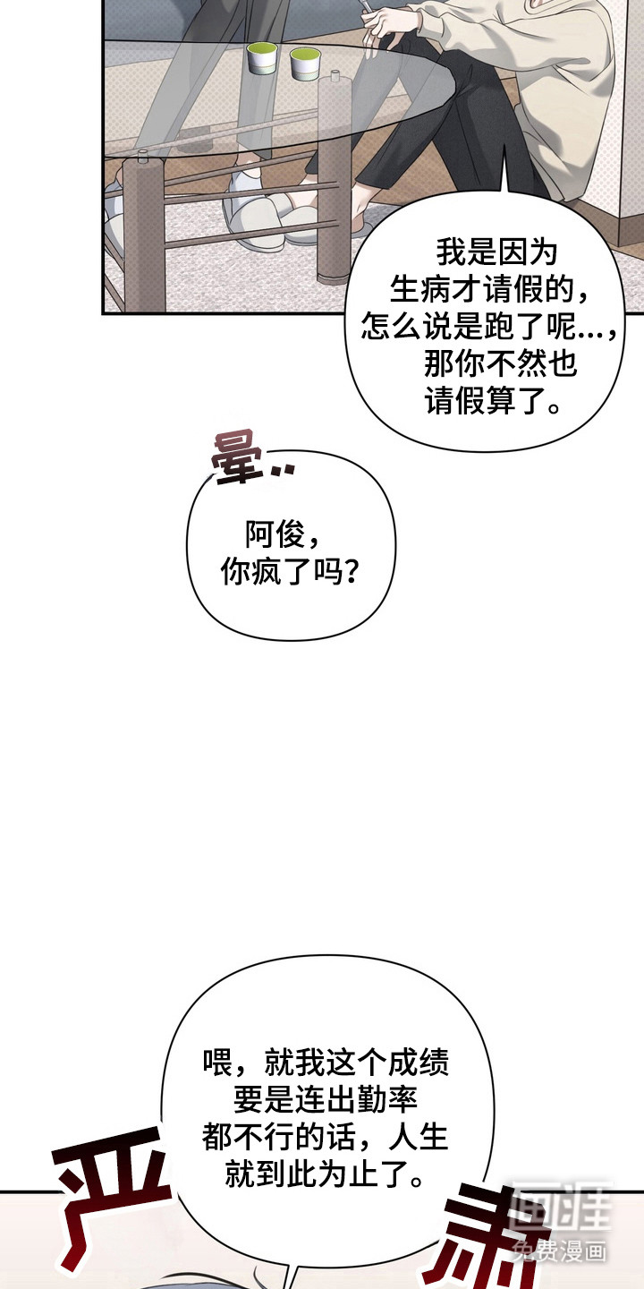 第21话 第23页