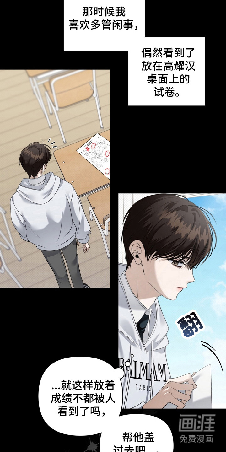 第21话 第29页