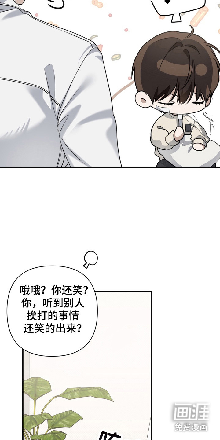 第21话 第21页