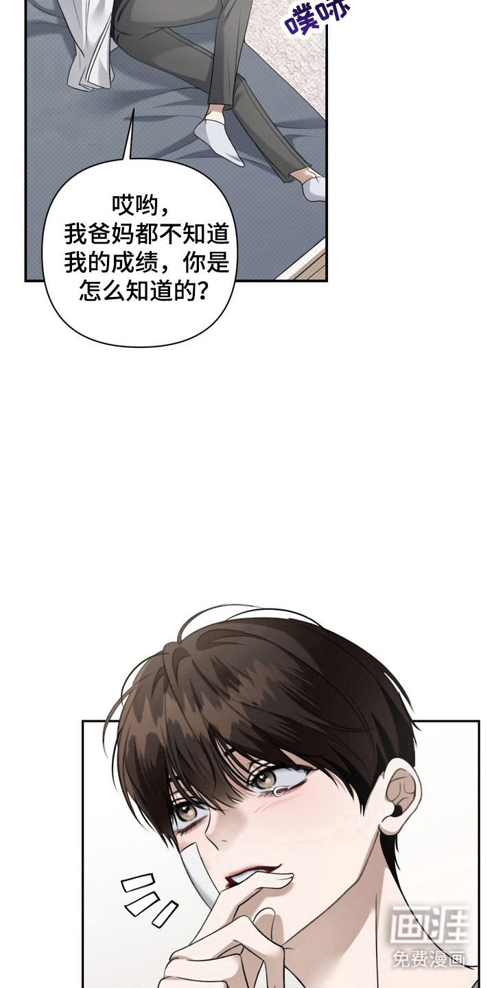 第21话 第26页