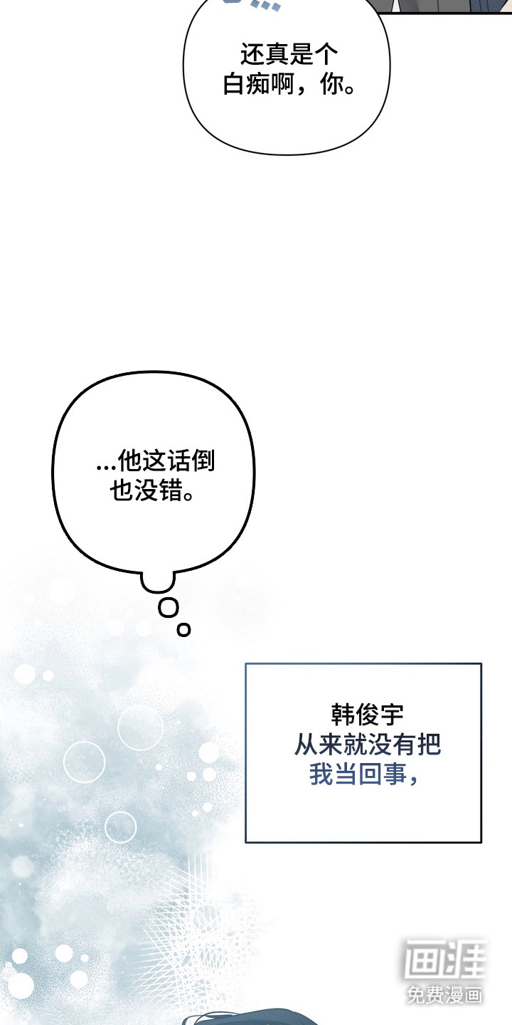 第21话 第4页