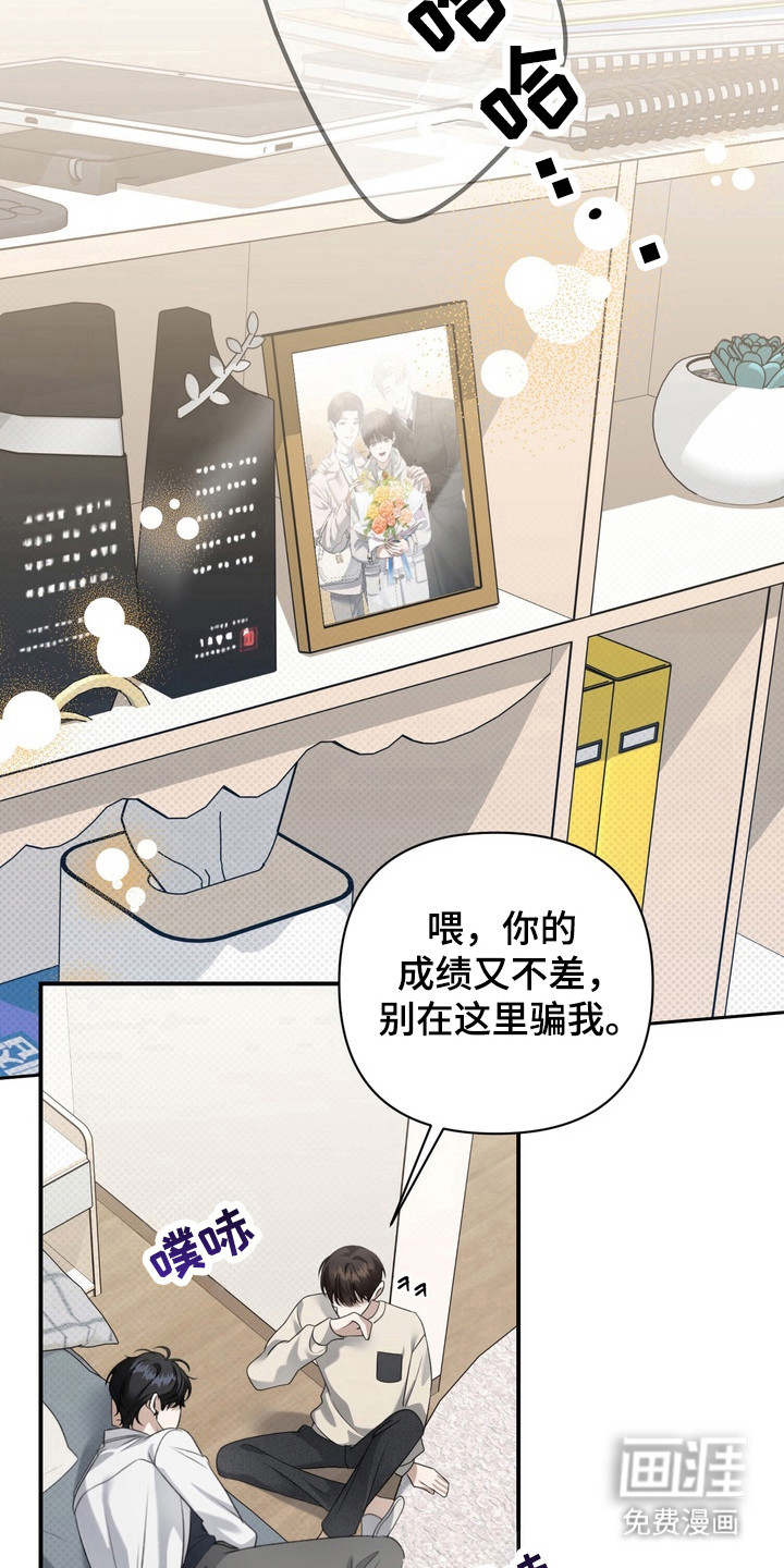 第21话 第25页