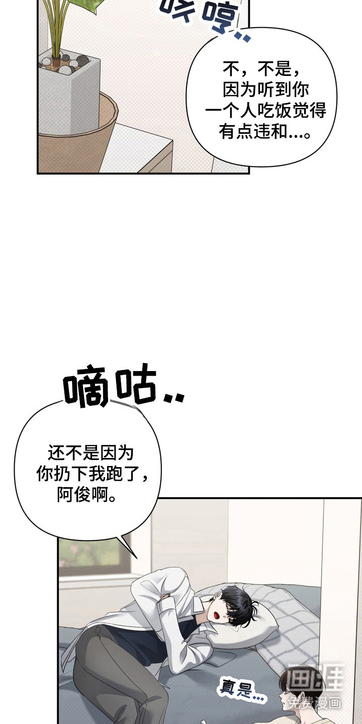第21话 第22页