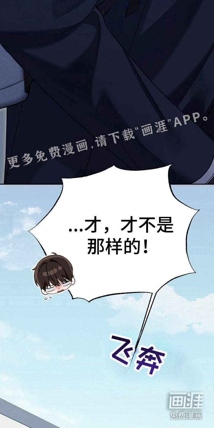 第21话 第11页