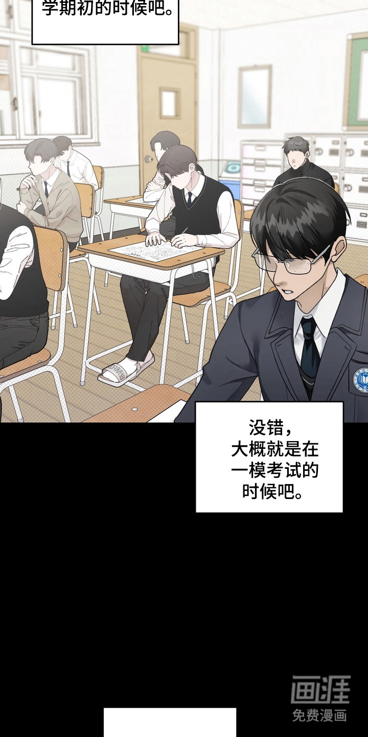 第21话 第28页