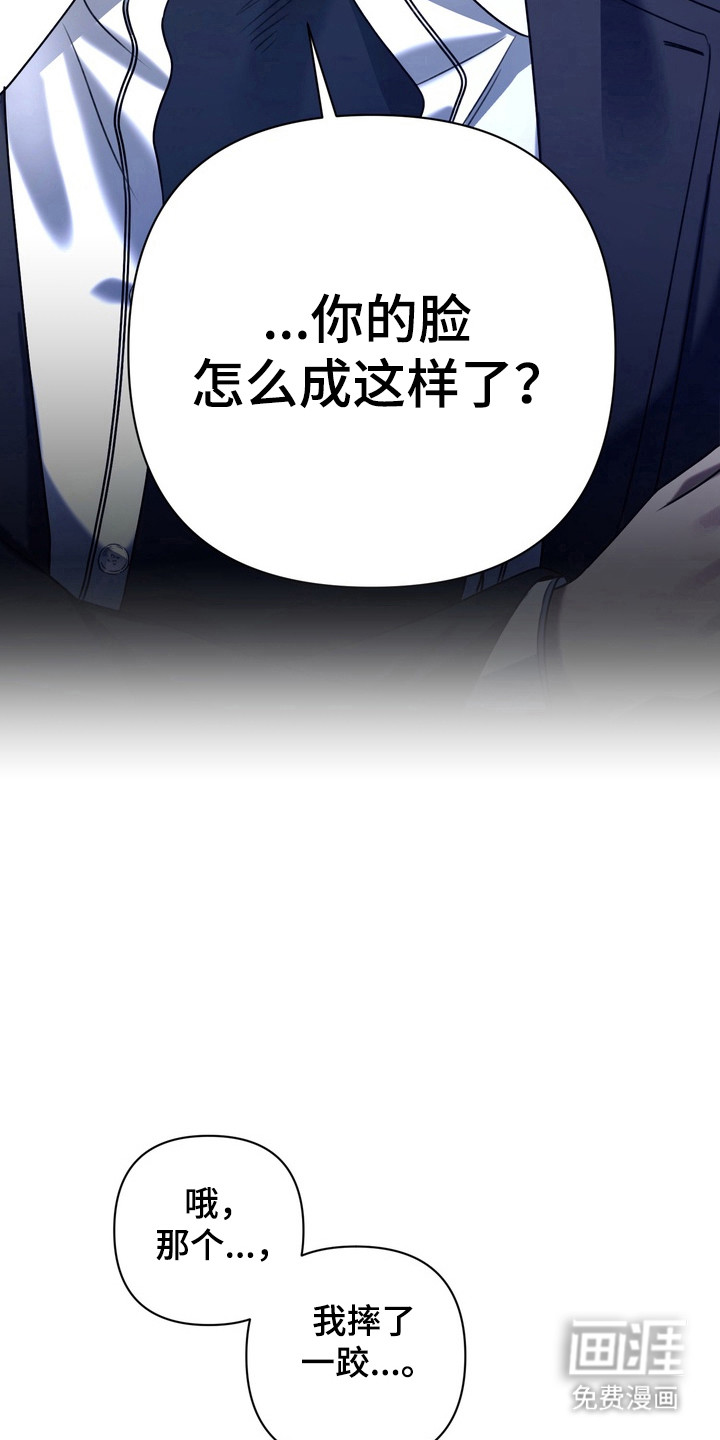 第21话 第2页