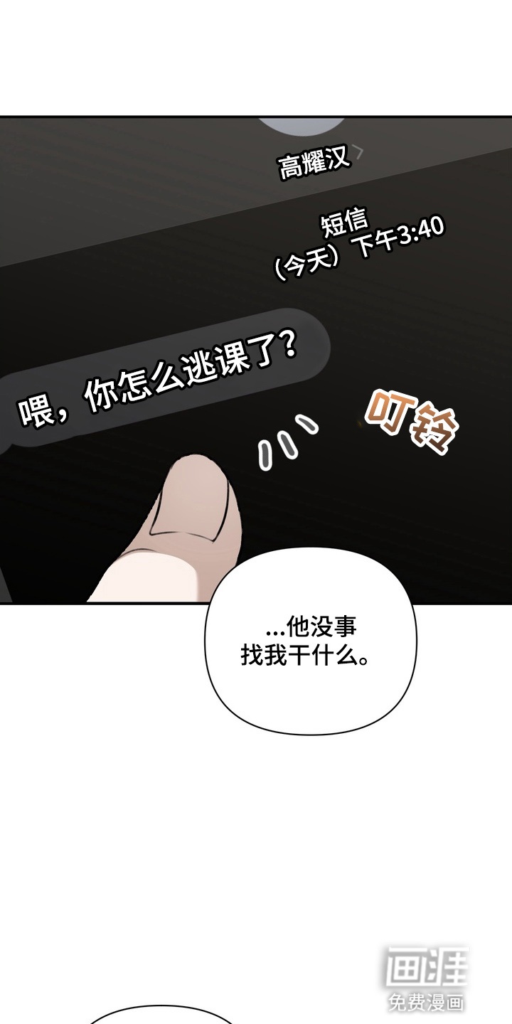 第20话 第3页