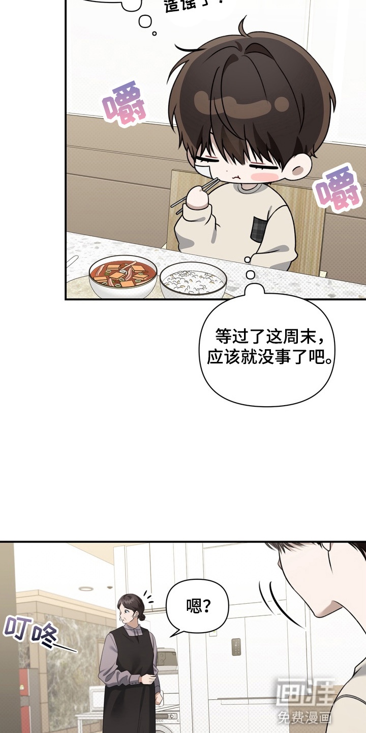 第20话 第27页