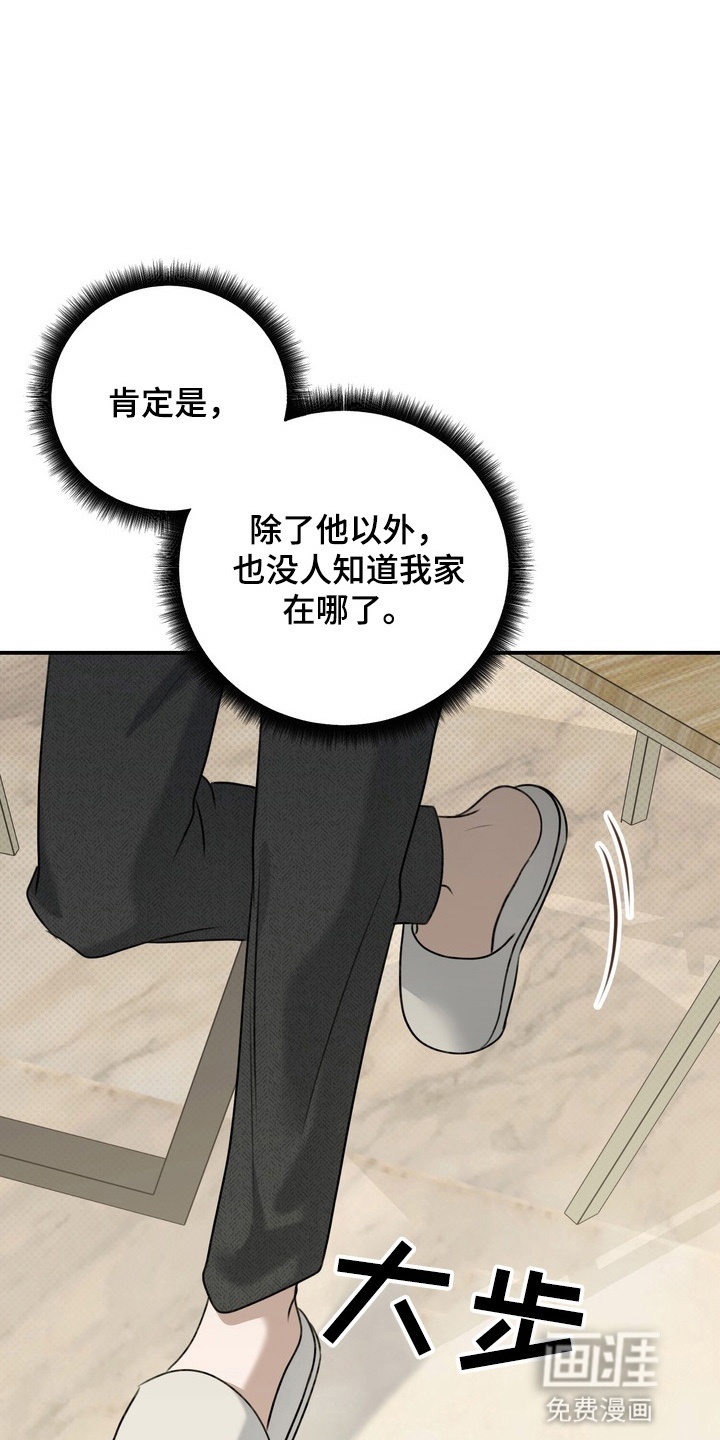 第20话 第32页