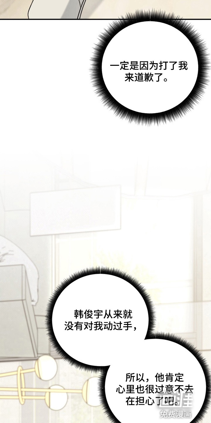 第20话 第33页