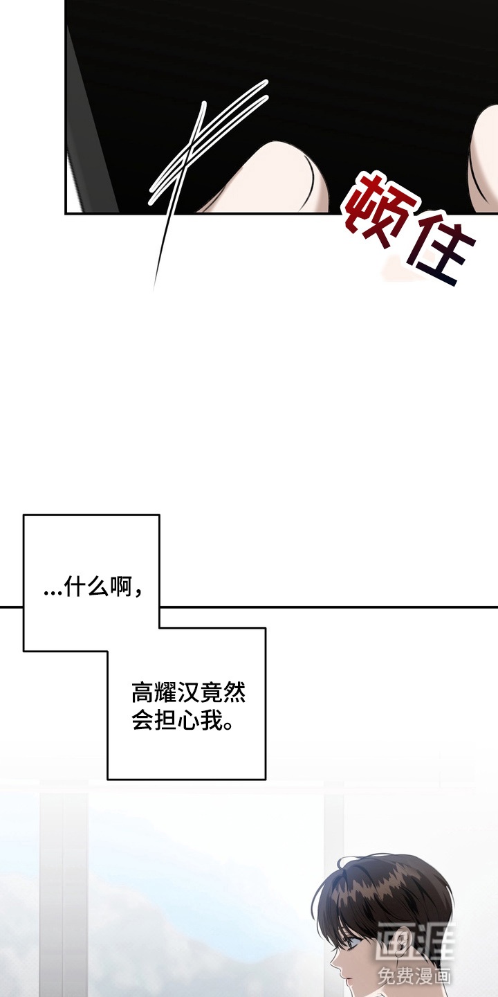 第20话 第6页