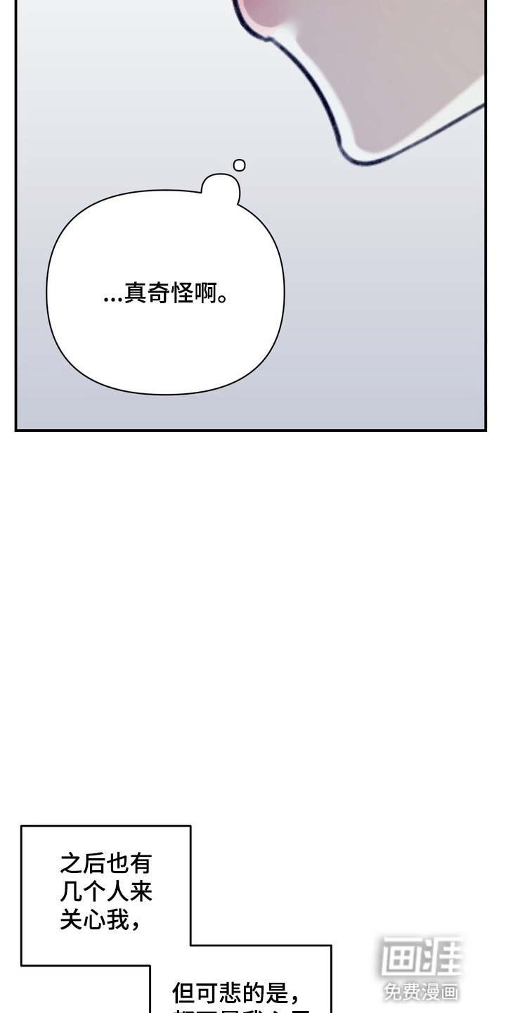 第20话 第8页