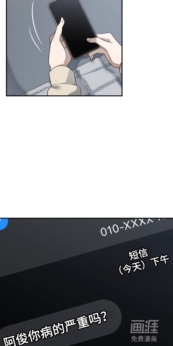 第20话 第15页