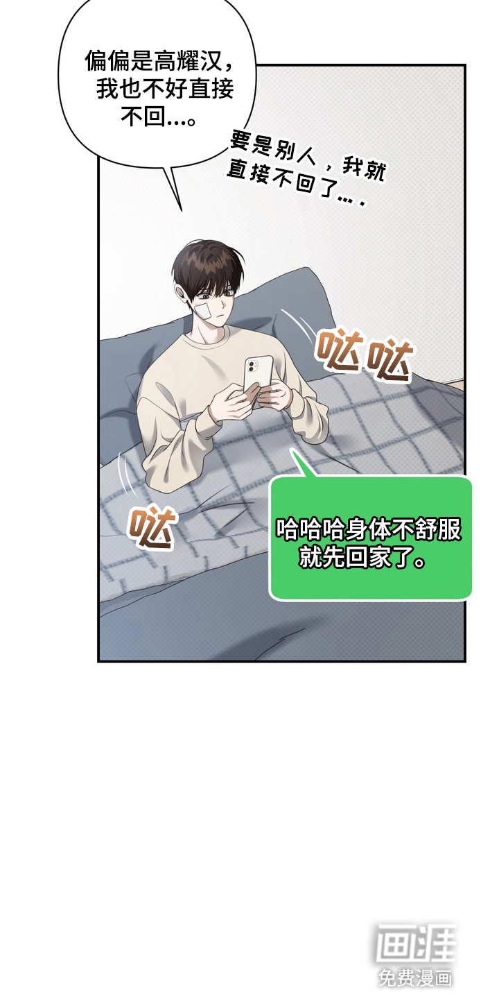 第20话 第4页
