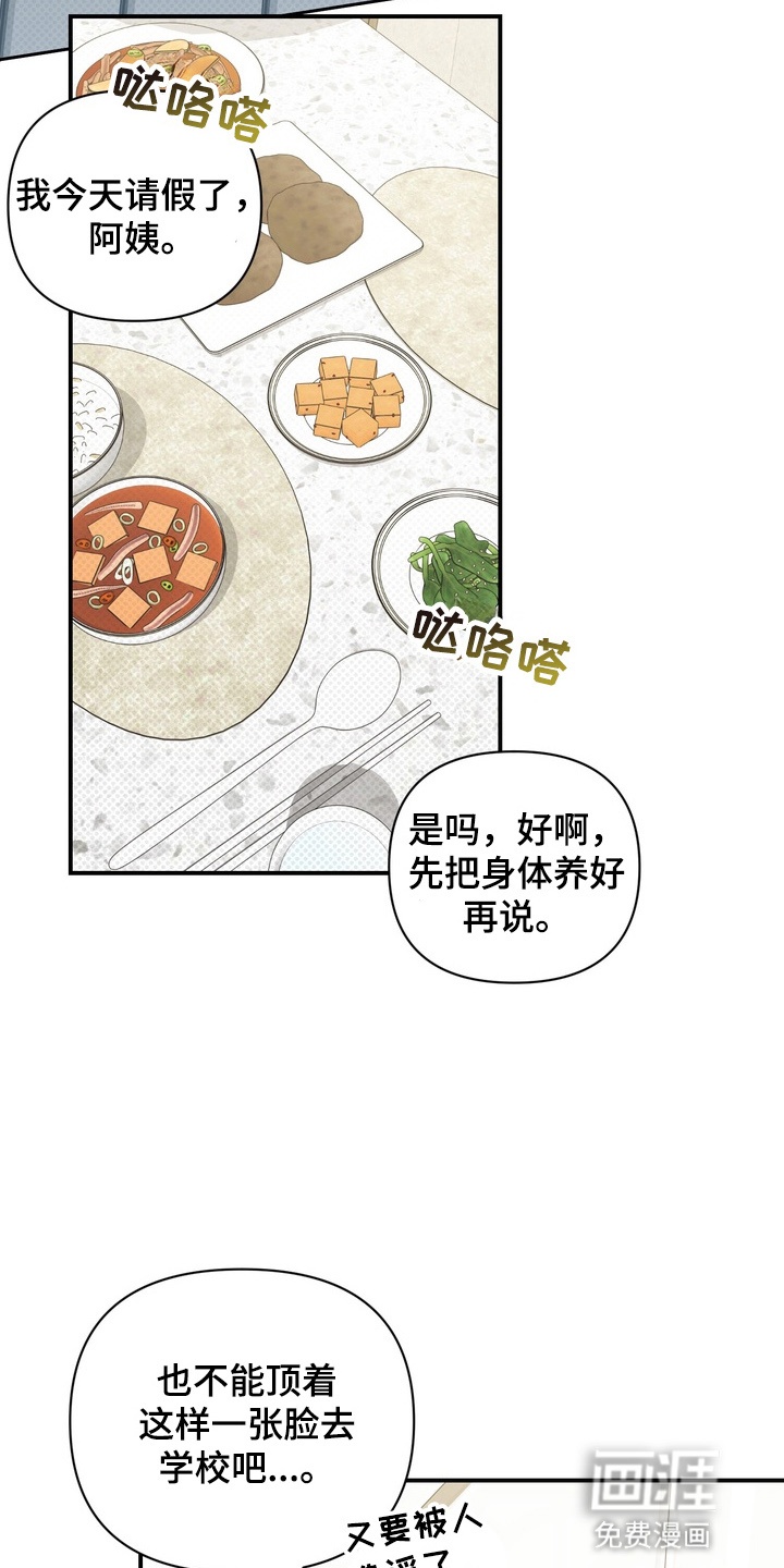 第20话 第26页