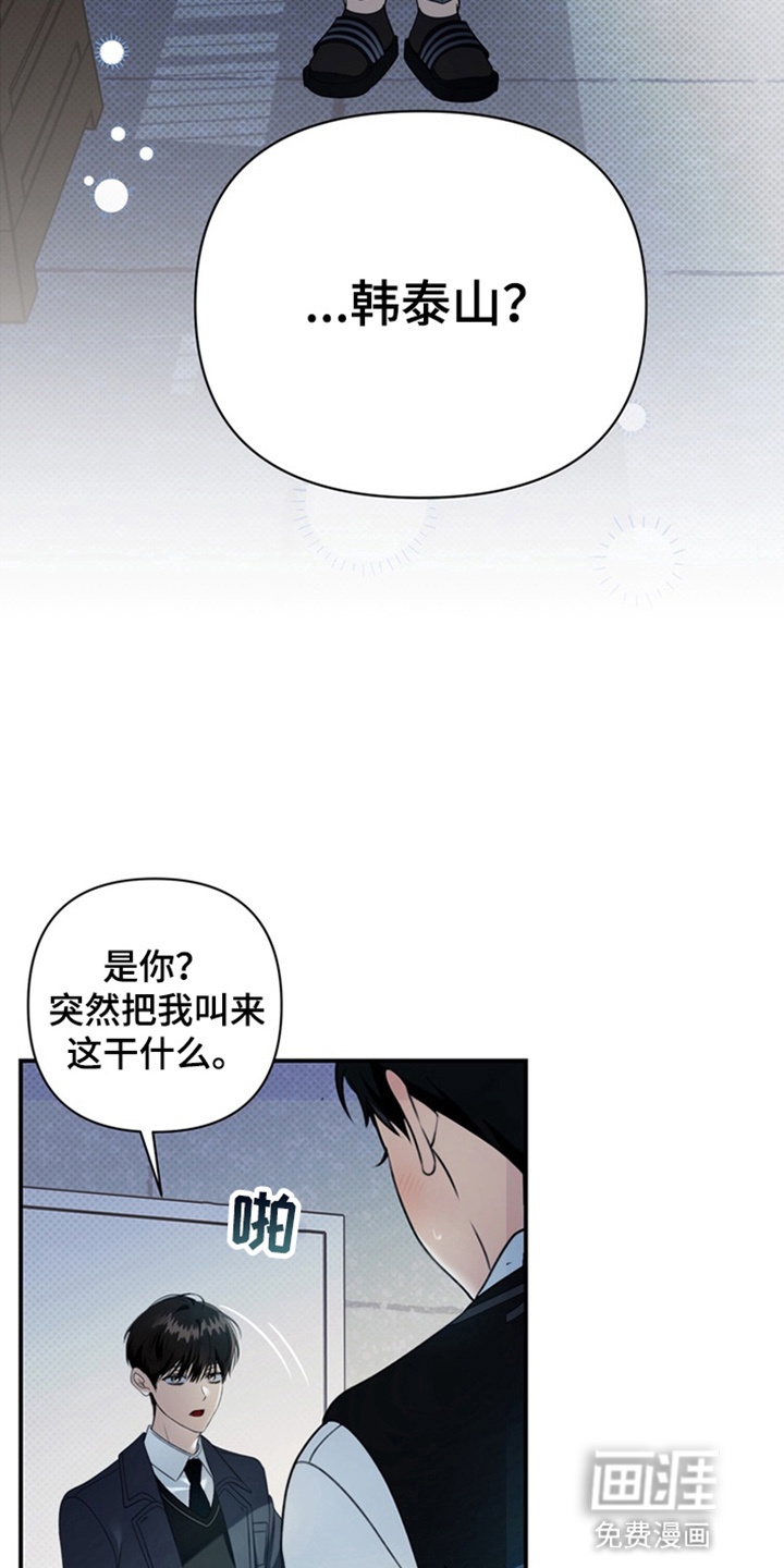 第19话 第7页