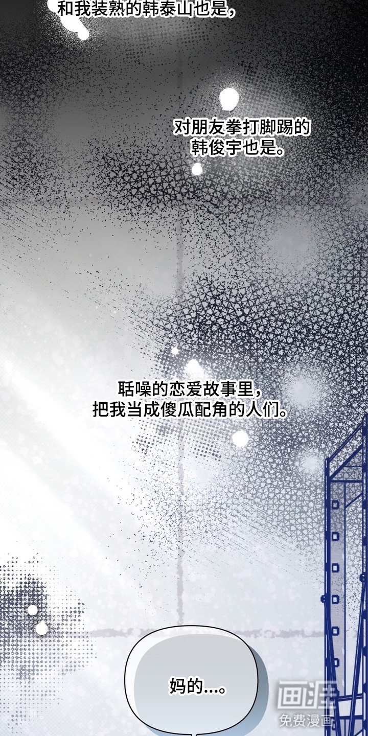 第19话 第38页
