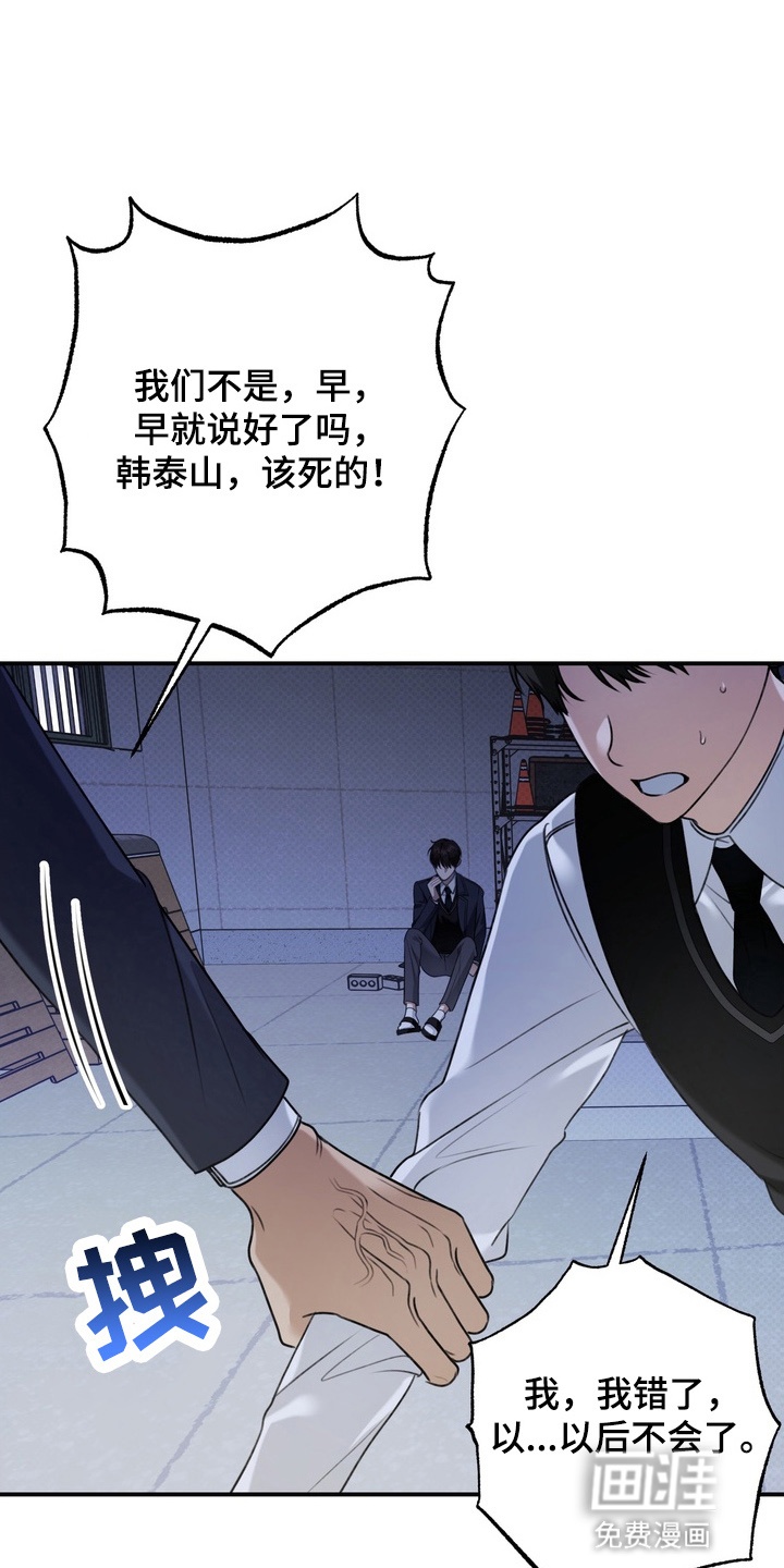 第19话 第31页