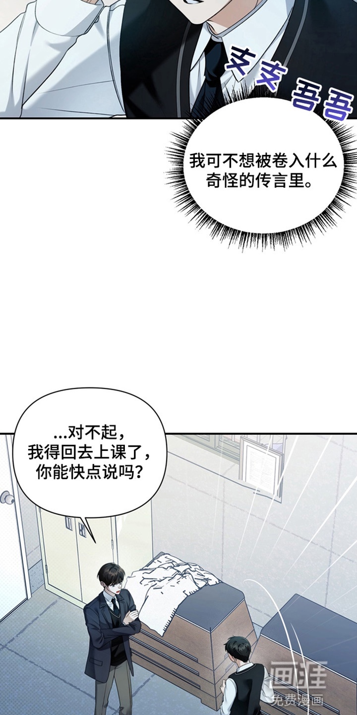 第19话 第9页
