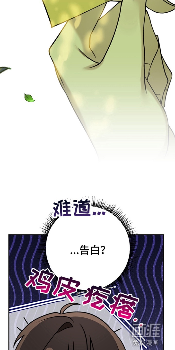 第19话 第2页