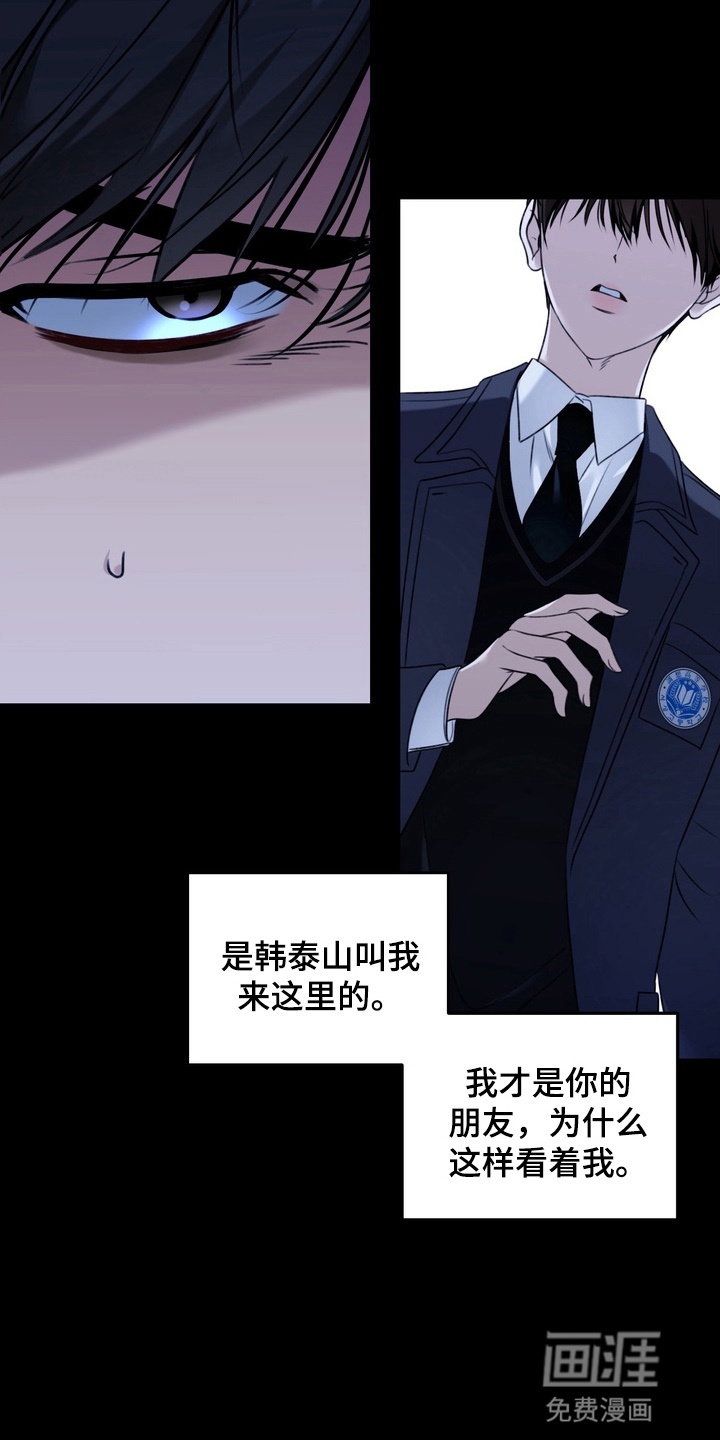 第19话 第17页