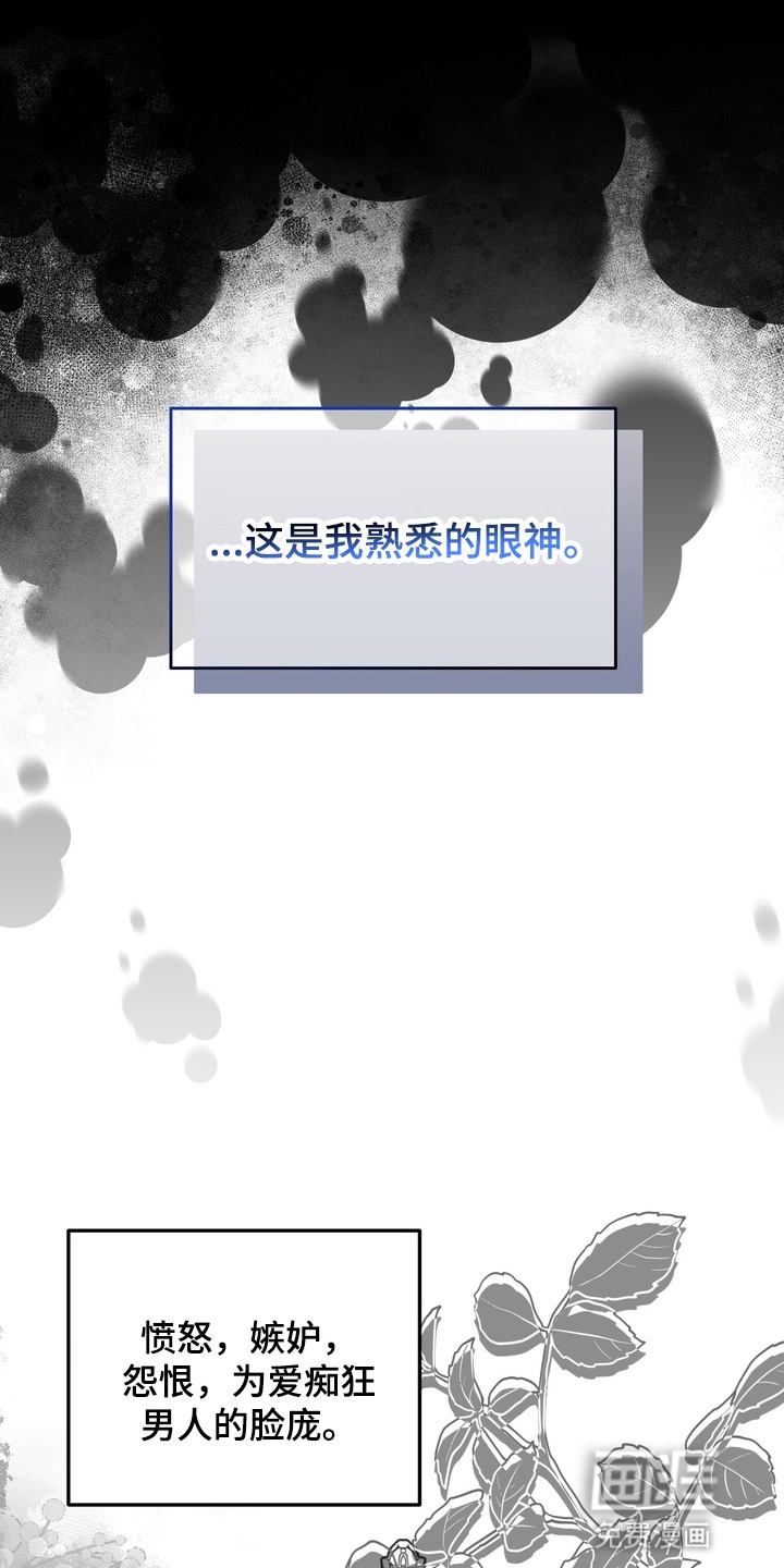 第19话 第18页