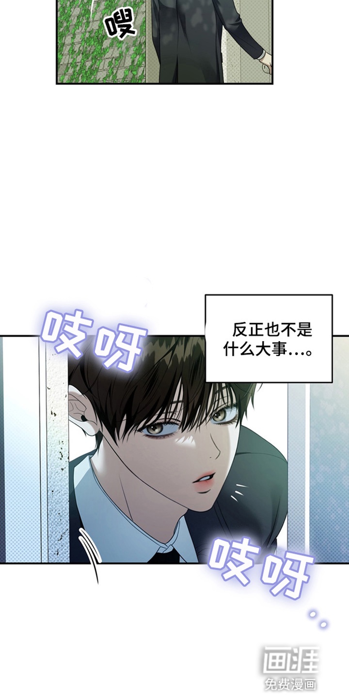 第19话 第5页