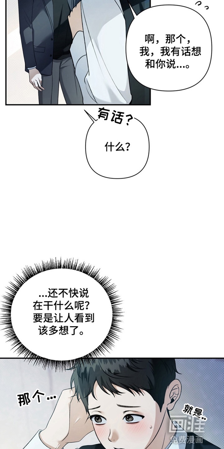 第19话 第8页