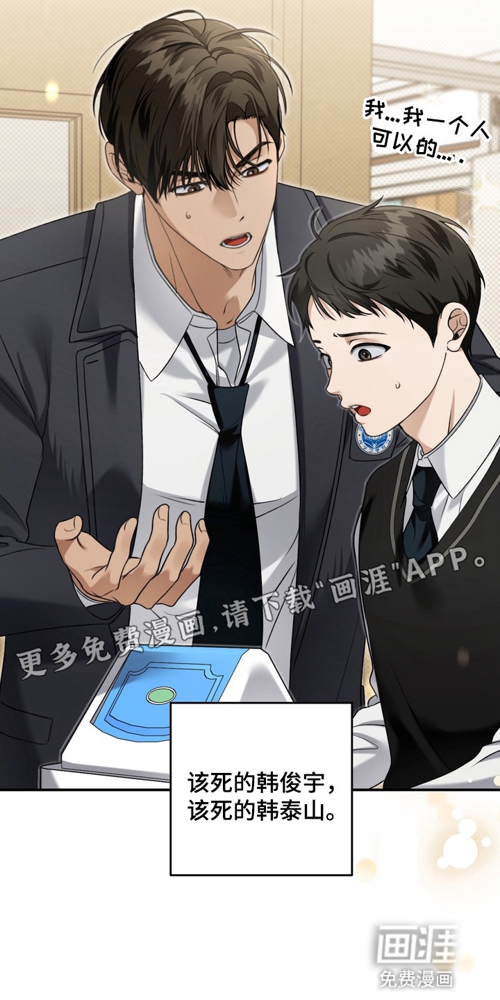 第18话 第6页