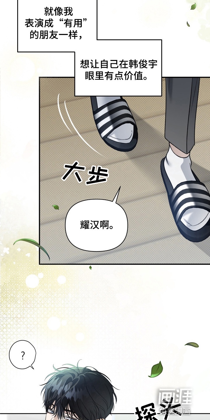 第18话 第19页