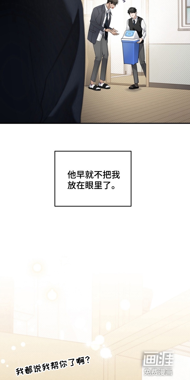 第18话 第5页