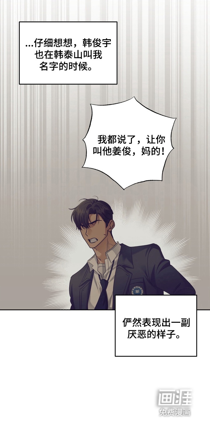 第18话 第12页