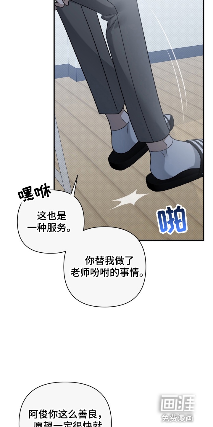 第17话 第23页