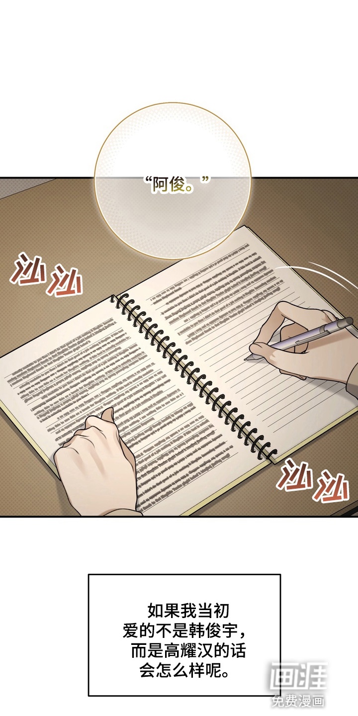 第16话 第8页