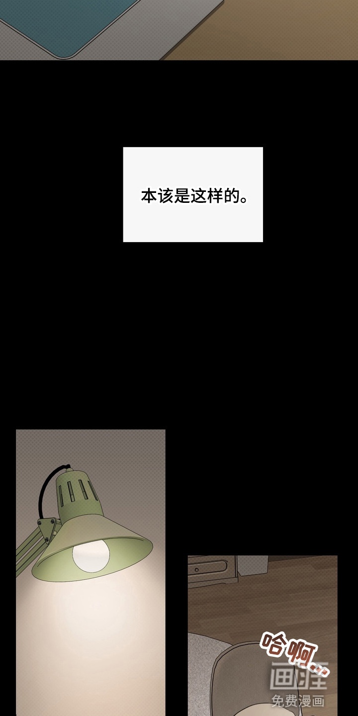 第16话 第29页