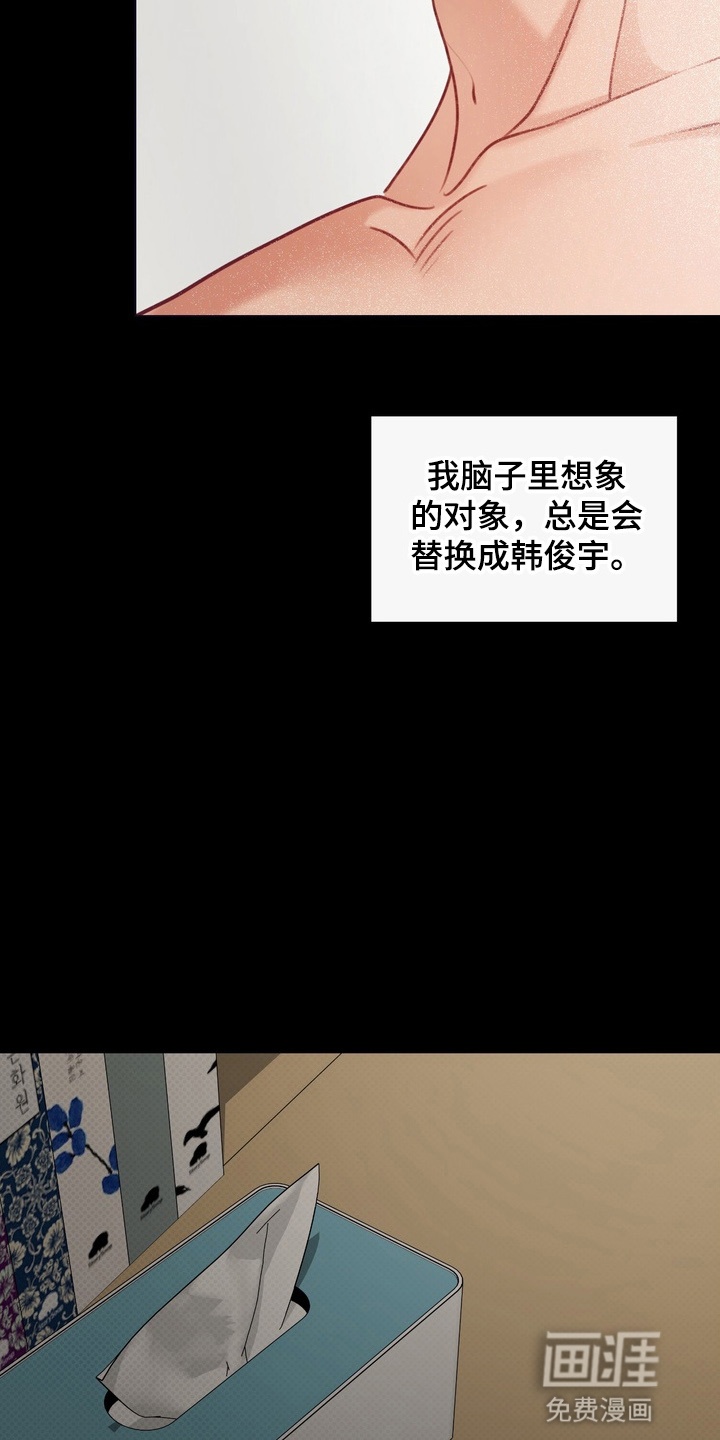 第16话 第28页