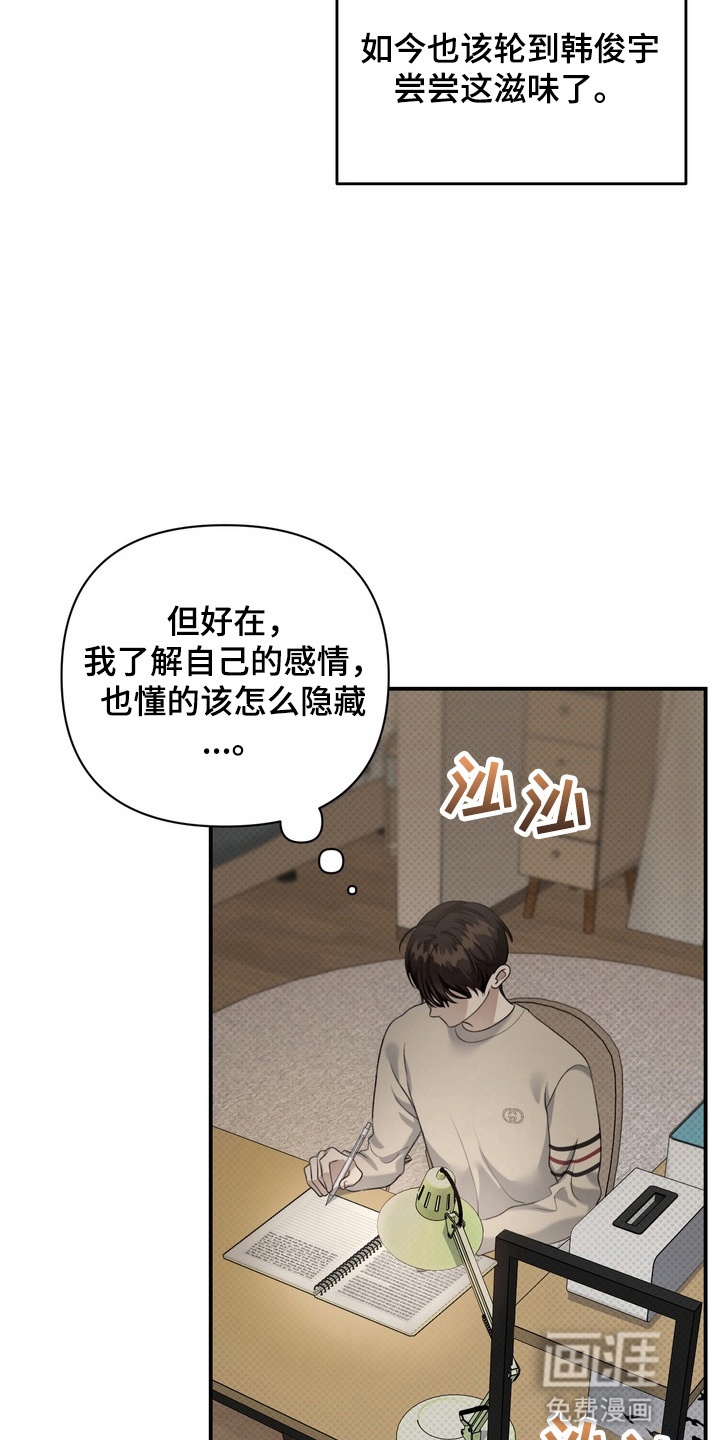 第16话 第3页
