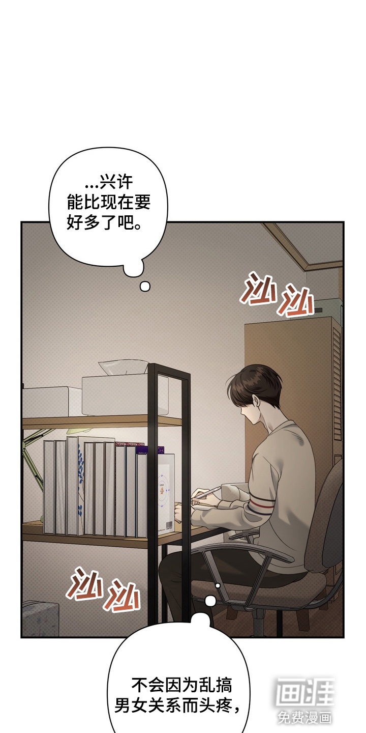 第16话 第9页