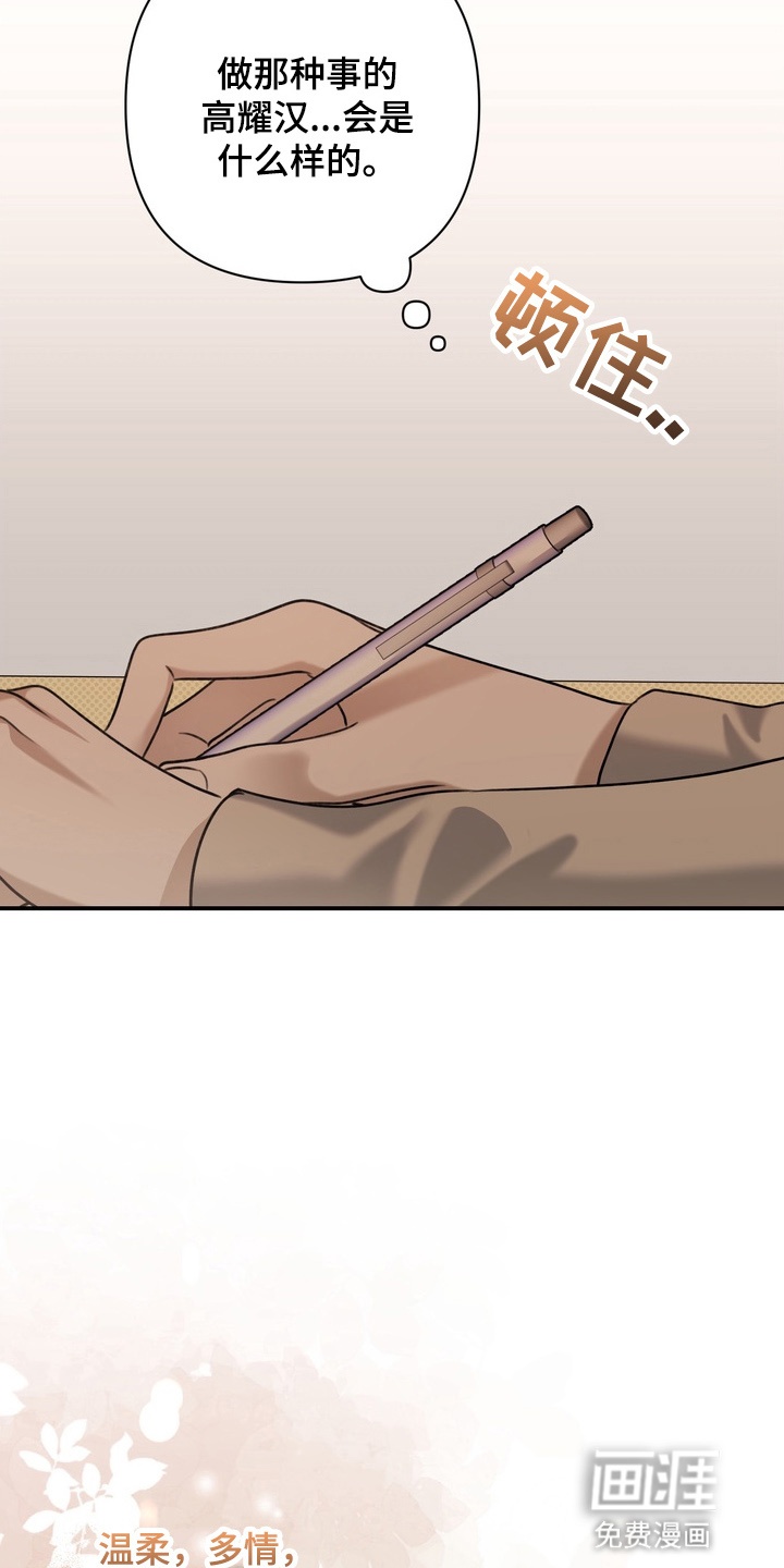 第16话 第19页