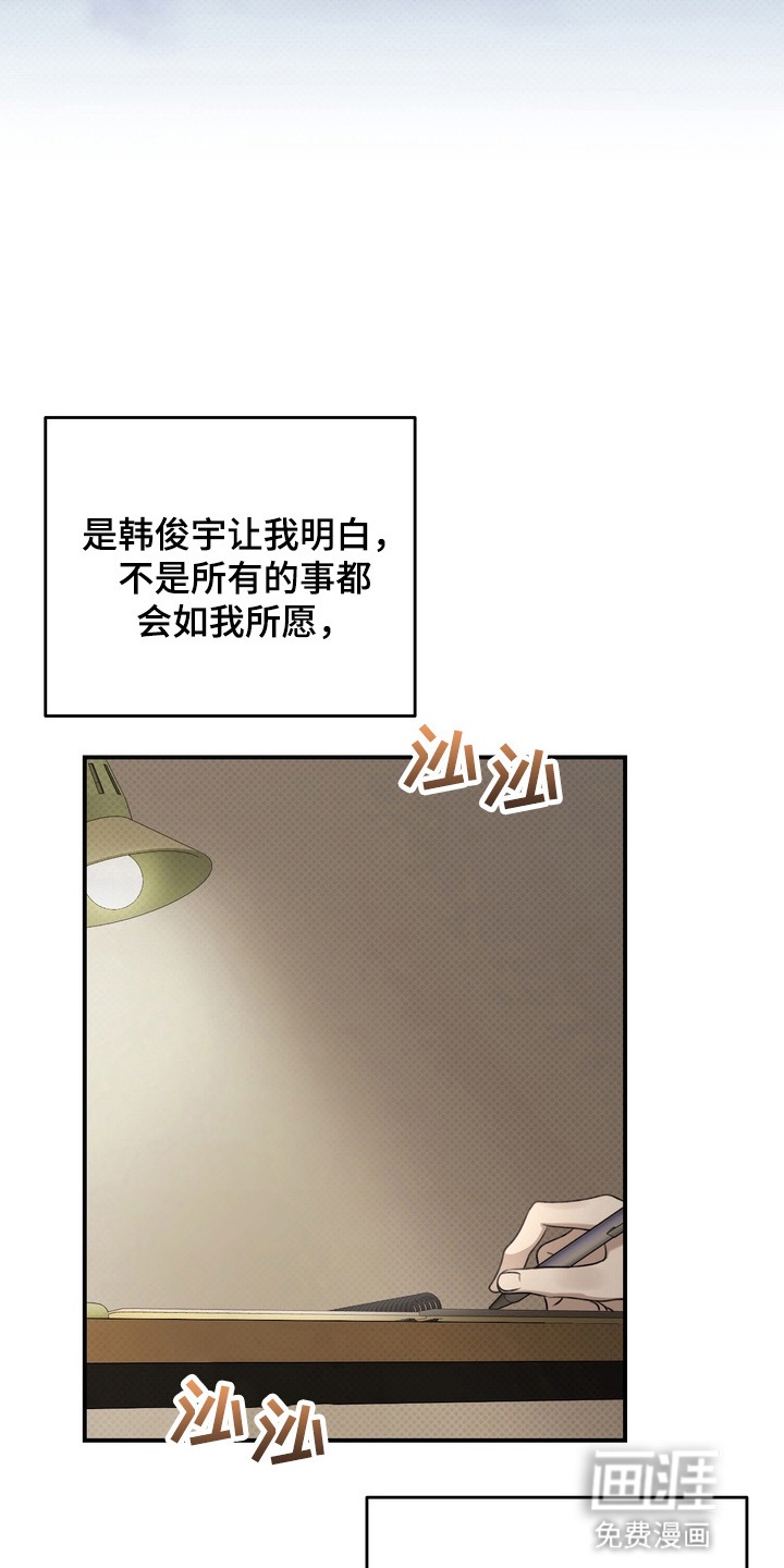 第16话 第2页