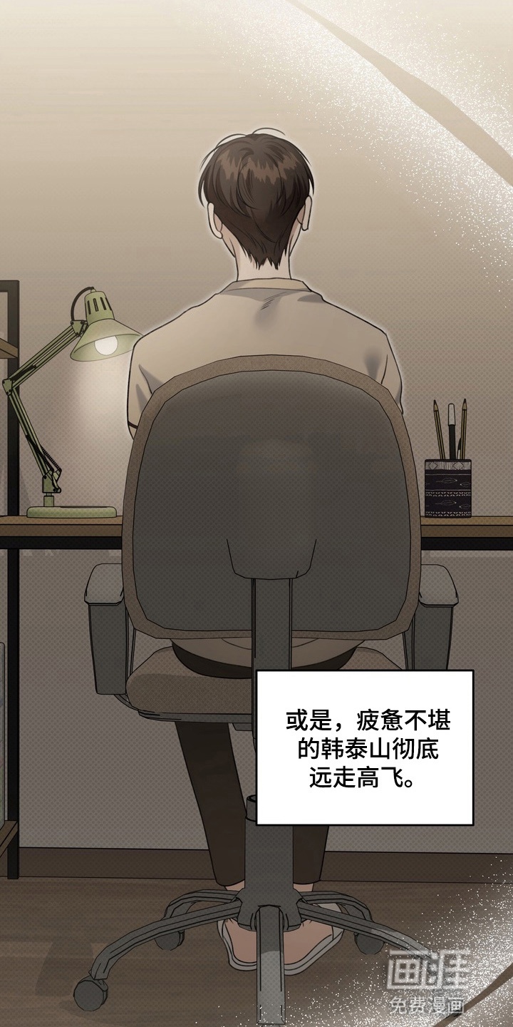 第16话 第6页