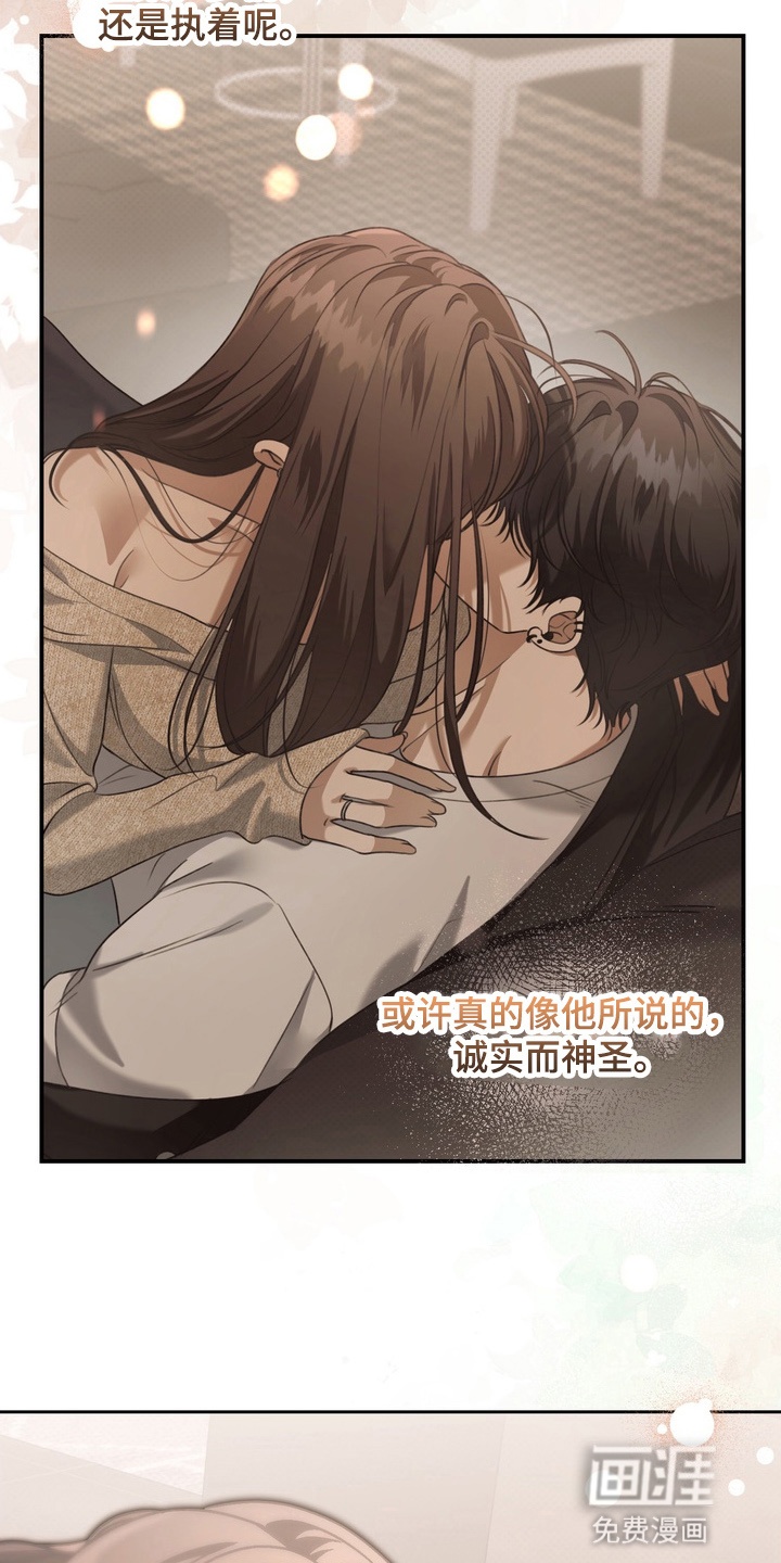 第16话 第20页