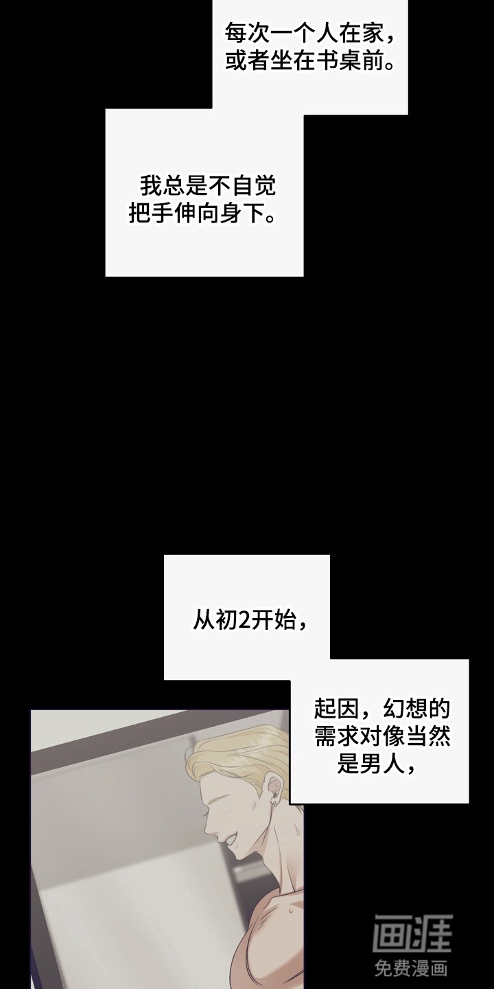 第16话 第26页